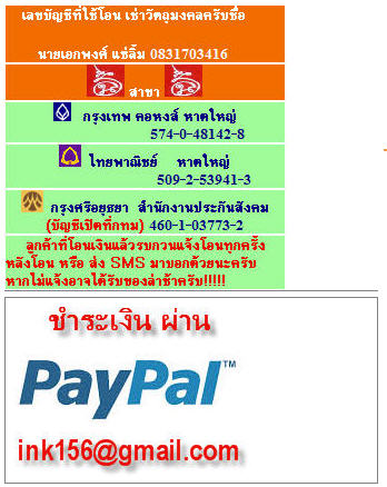 http://www.songklapra.com/Paypal233.jpg